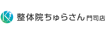 北九州市・門司区の整体なら「整体院ちゅらさん 門司店」 ロゴ
