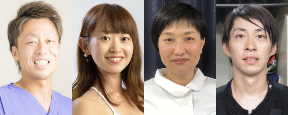 医療関係者等
