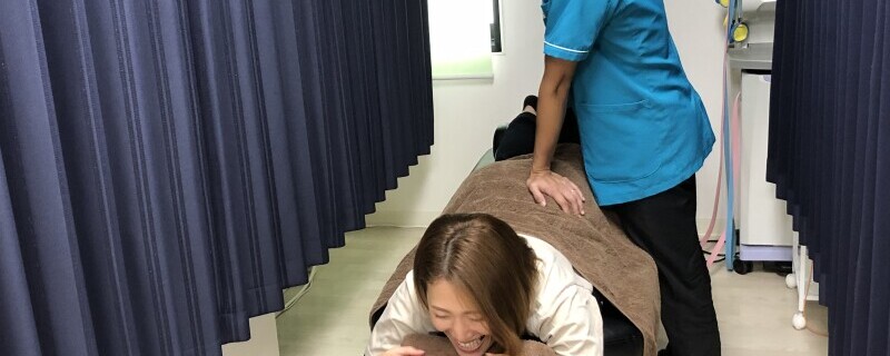 施術
