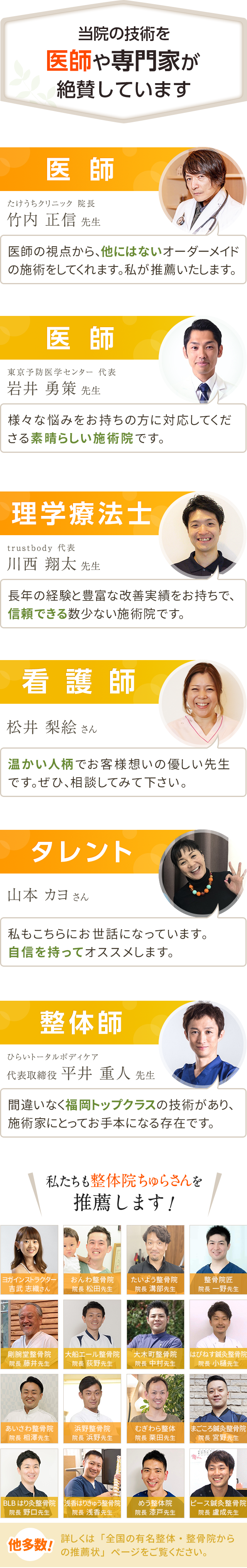 他業種＆同業バナー