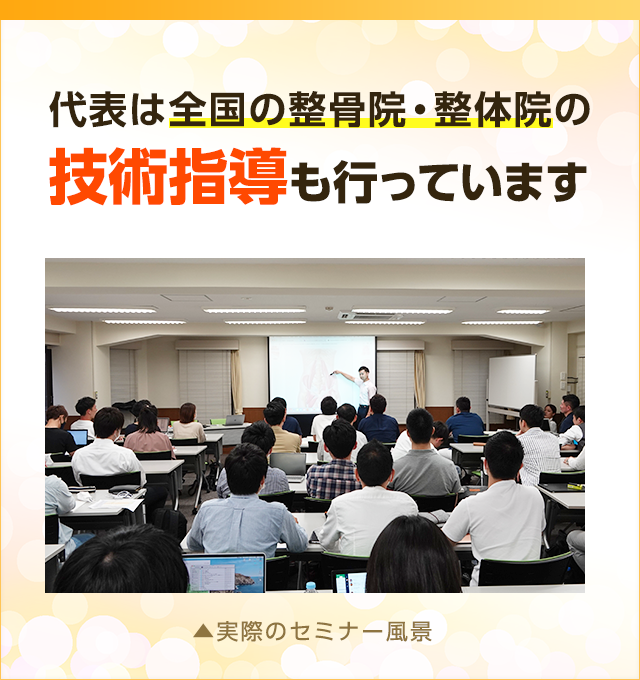 セミナーバナー